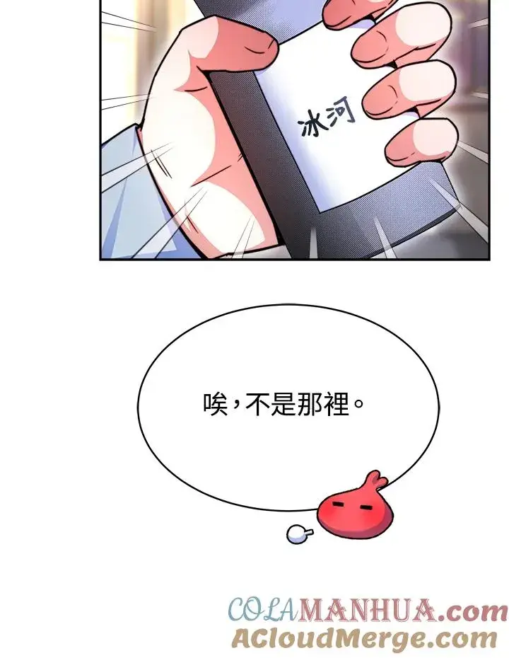 《完结后的伊万杰琳》第18话图13
