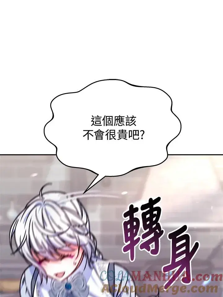 《完结后的伊万杰琳》第18话图17