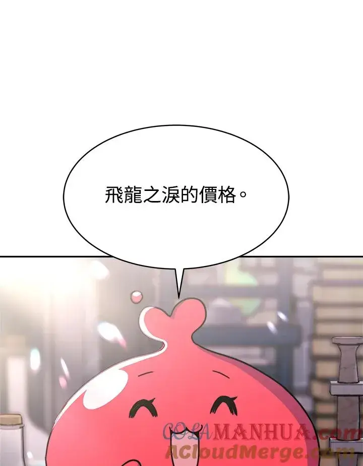 《完结后的伊万杰琳》第18话图21