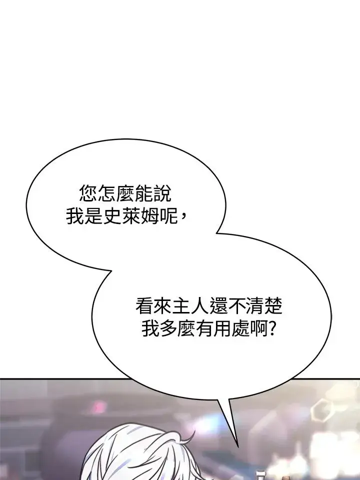 《完结后的伊万杰琳》第18话图27