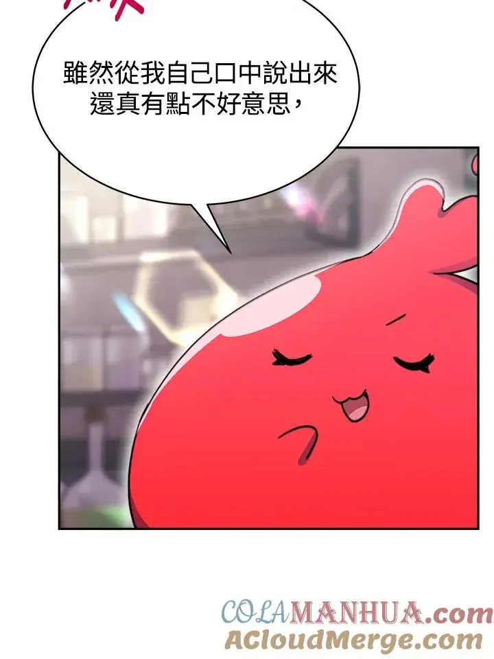 《完结后的伊万杰琳》第18话图29