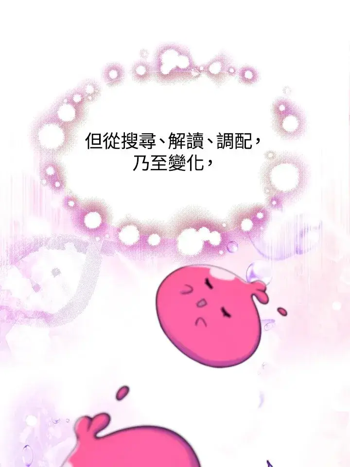 《完结后的伊万杰琳》第18话图30
