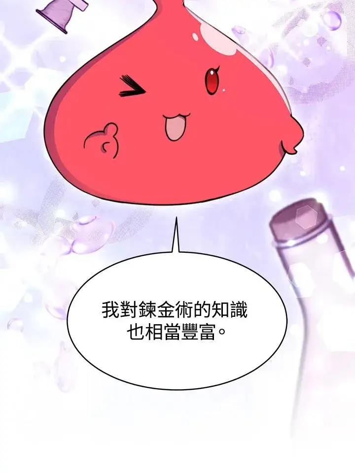 《完结后的伊万杰琳》第18话图32