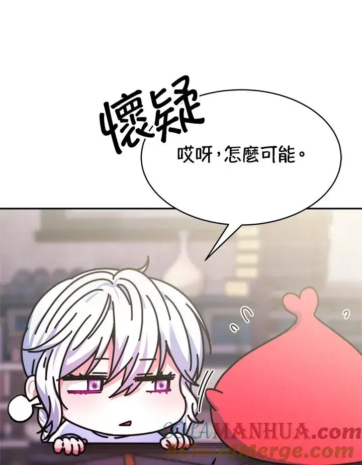 《完结后的伊万杰琳》第18话图33