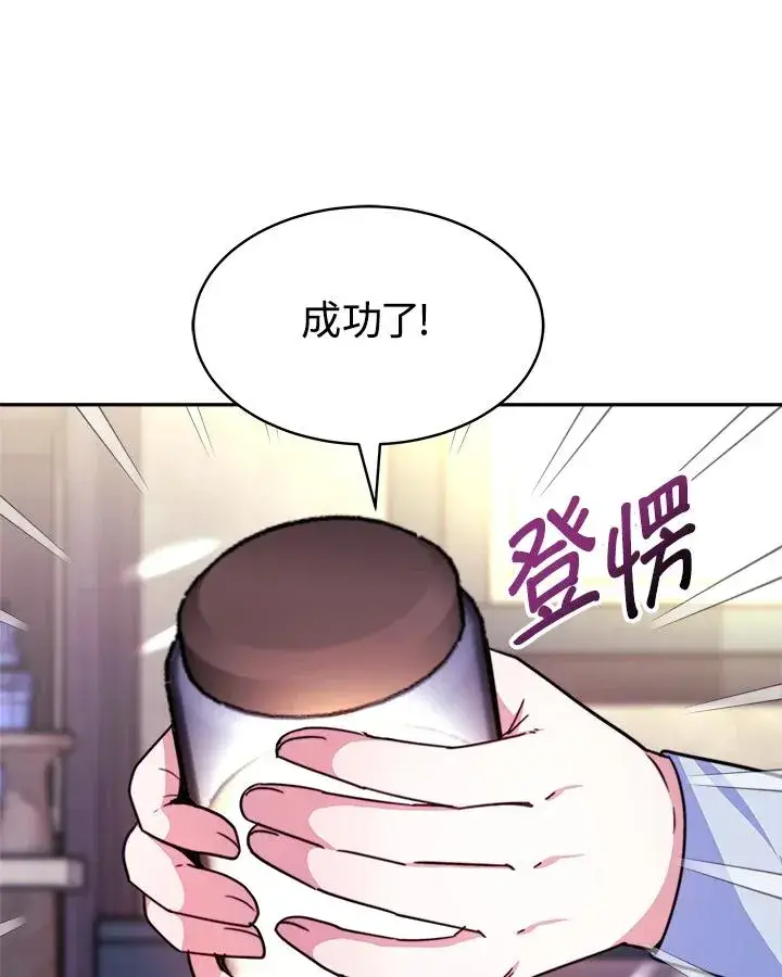 《完结后的伊万杰琳》第18话图46