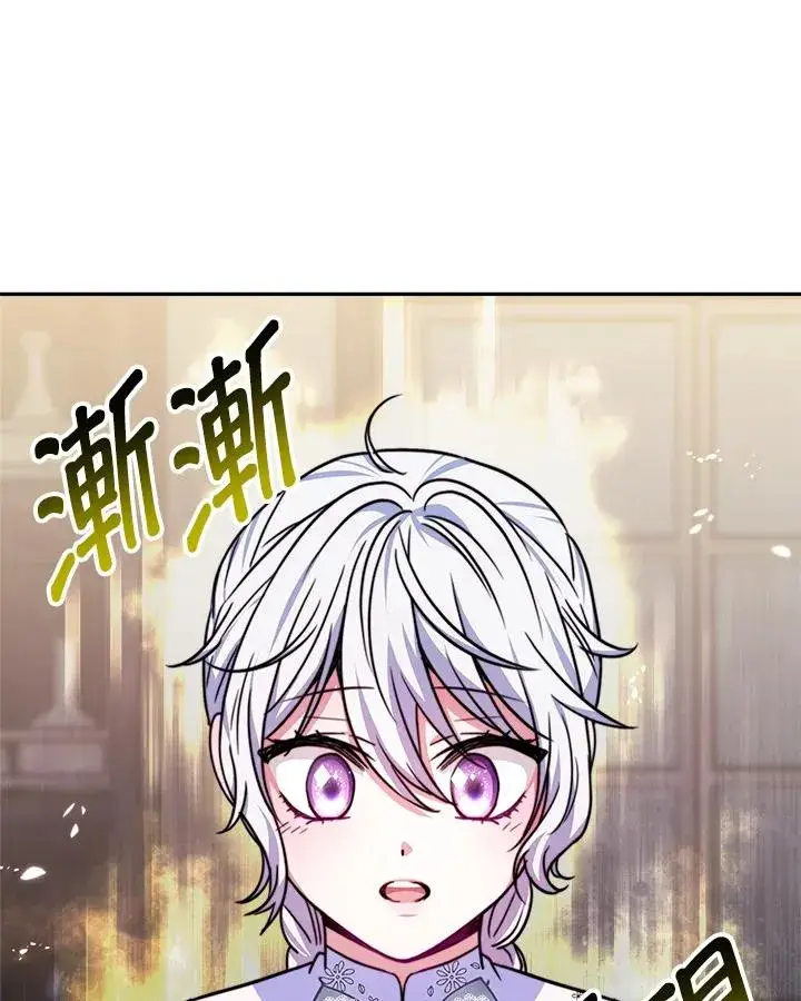 《完结后的伊万杰琳》第18话图50