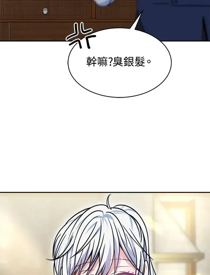 《完结后的伊万杰琳》第18话图64