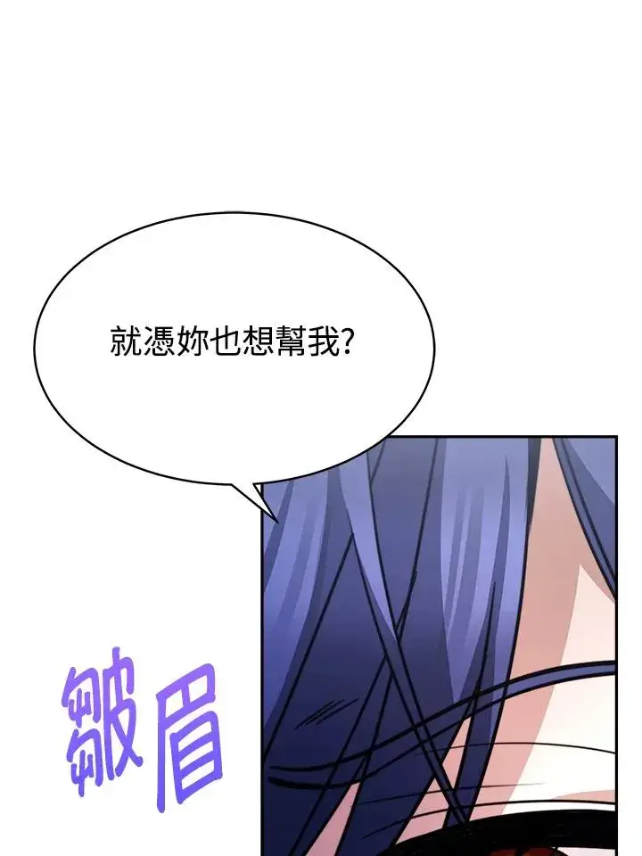 《完结后的伊万杰琳》第18话图66