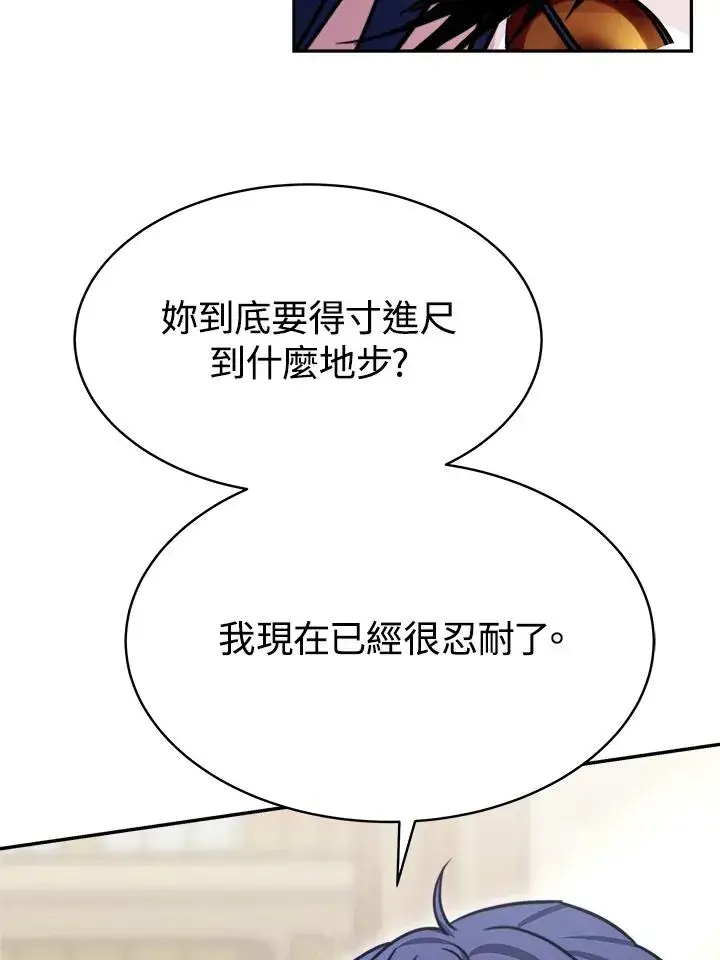 《完结后的伊万杰琳》第18话图67