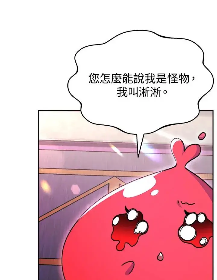 《完结后的伊万杰琳》第18话图7