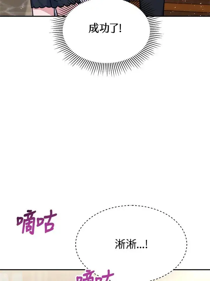 《完结后的伊万杰琳》第18话图75