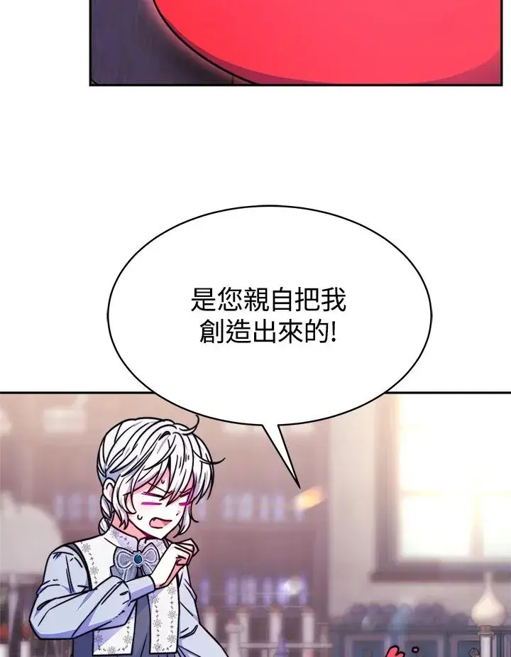《完结后的伊万杰琳》第18话图8