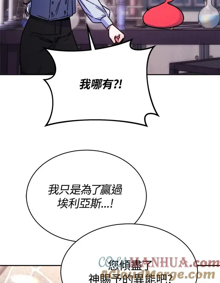 《完结后的伊万杰琳》第18话图9