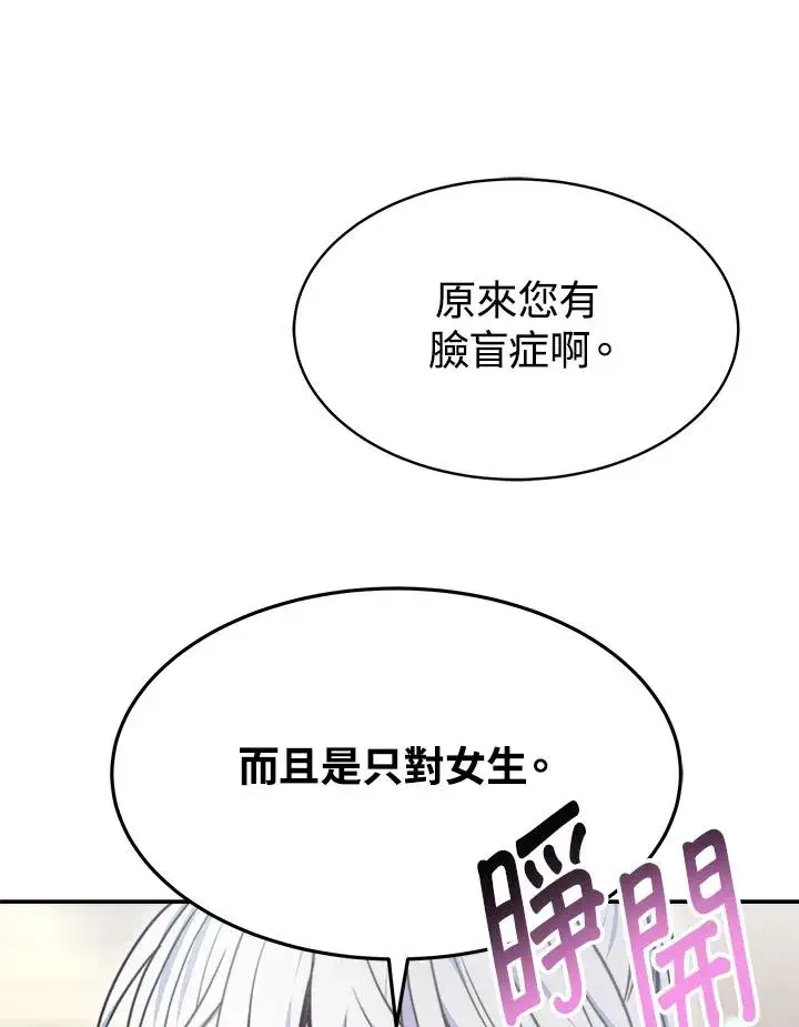 《完结后的伊万杰琳》第18话图91