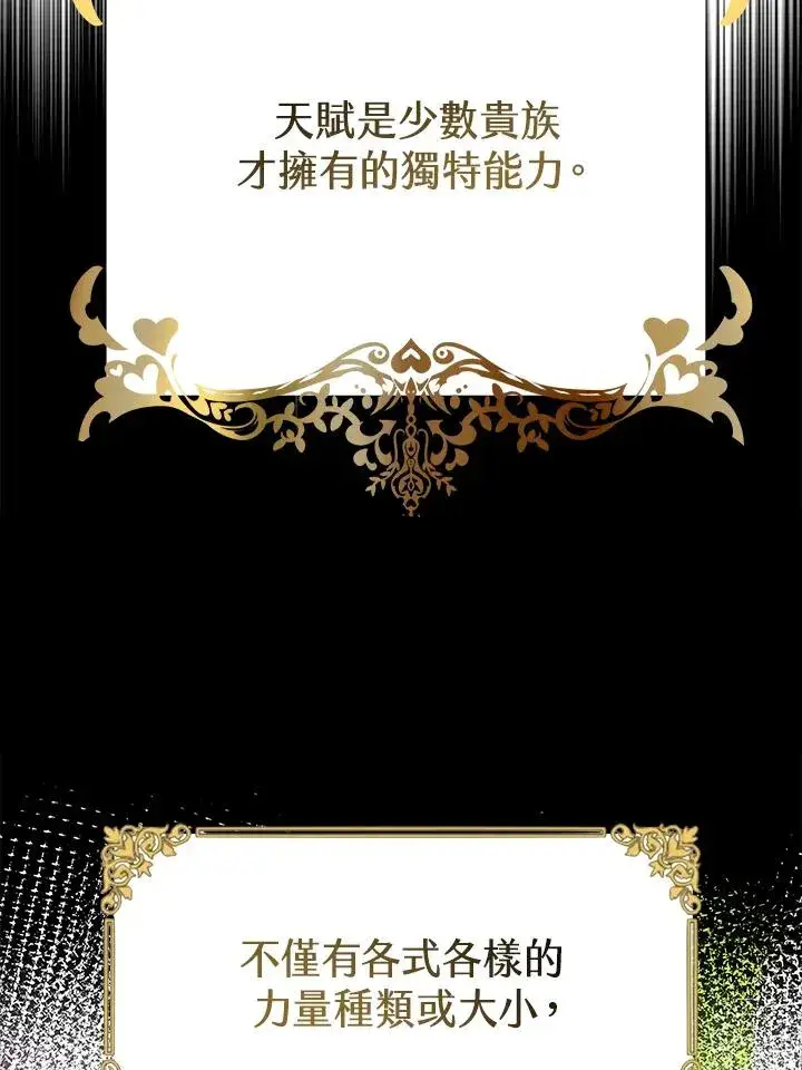 《完结后的伊万杰琳》第19话图10