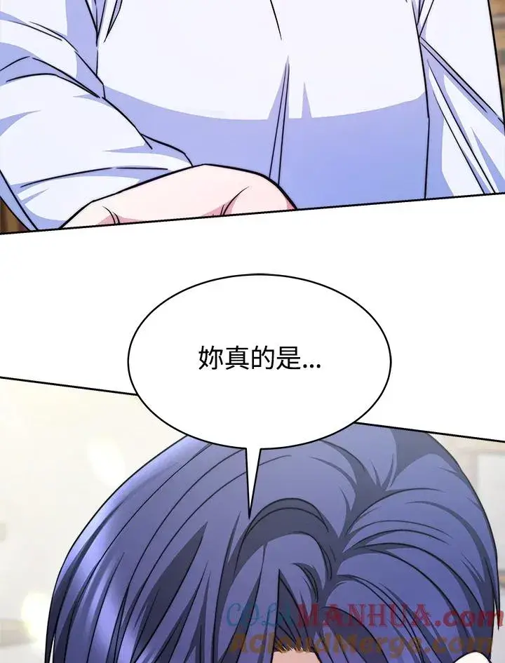 《完结后的伊万杰琳》第19话图101