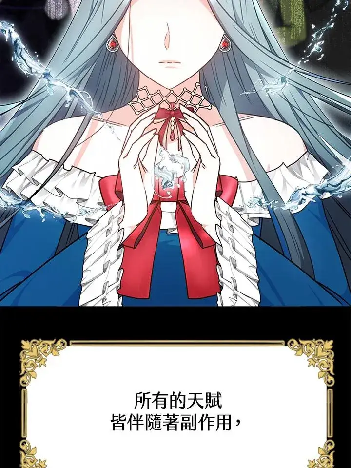 《完结后的伊万杰琳》第19话图16