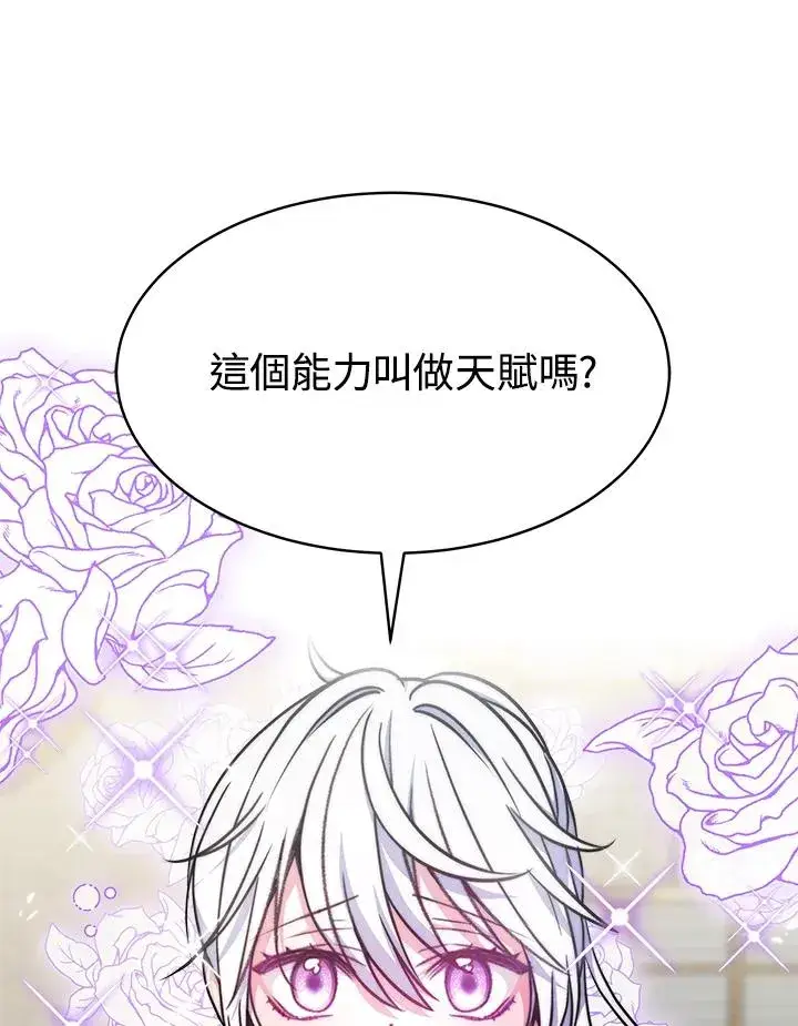 《完结后的伊万杰琳》第19话图26