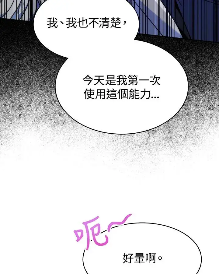 《完结后的伊万杰琳》第19话图36