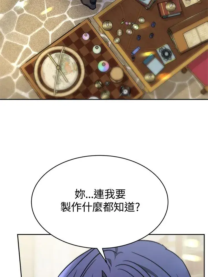 《完结后的伊万杰琳》第19话图4