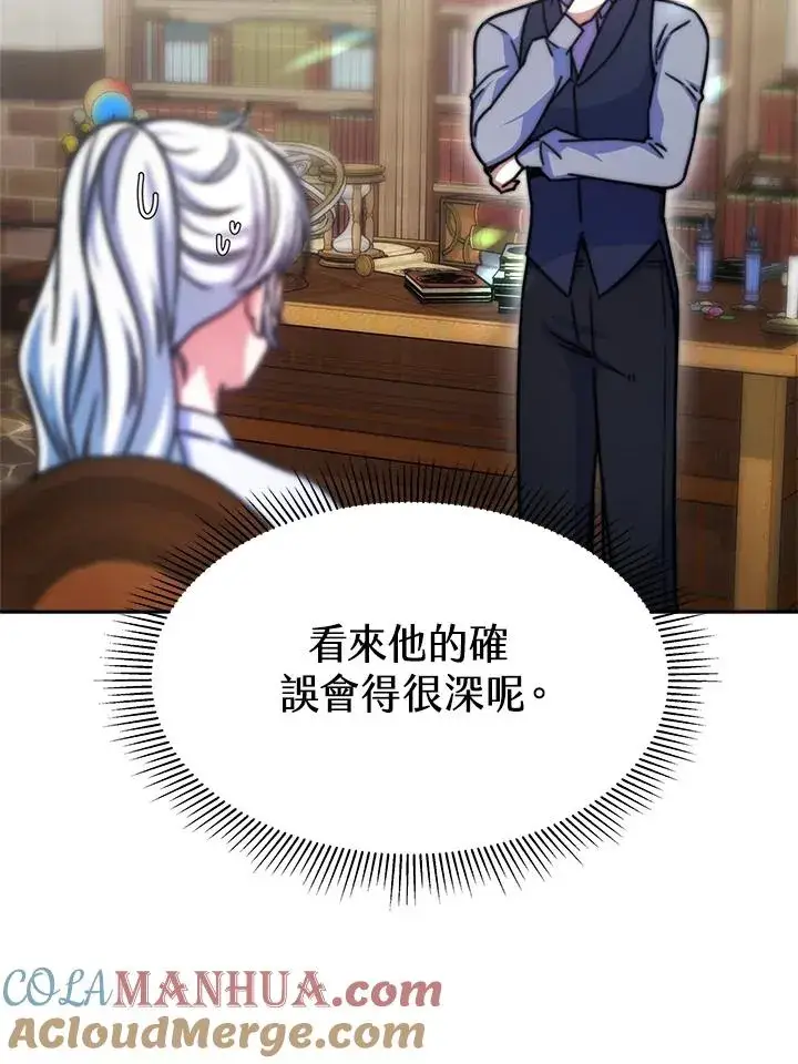 《完结后的伊万杰琳》第19话图49