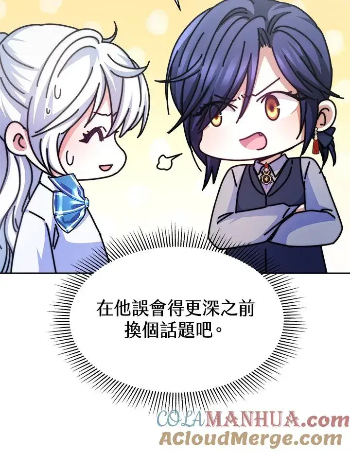 《完结后的伊万杰琳》第19话图57