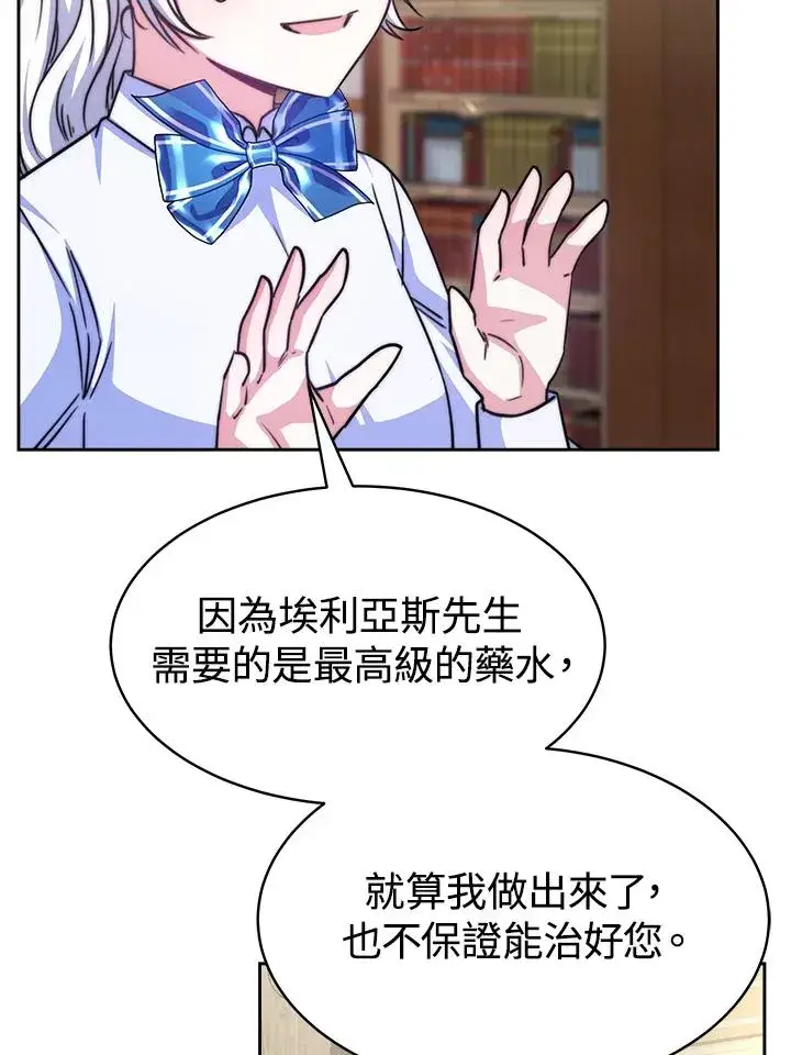 《完结后的伊万杰琳》第19话图67