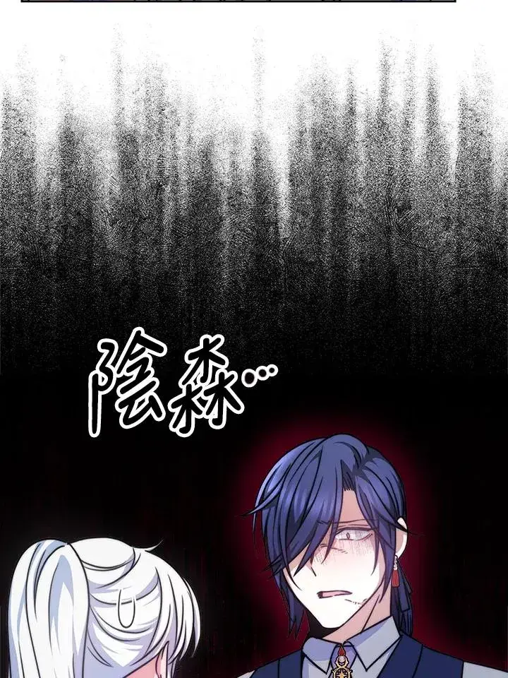 《完结后的伊万杰琳》第19话图75