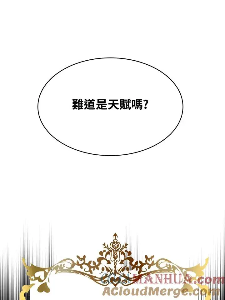《完结后的伊万杰琳》第19话图9