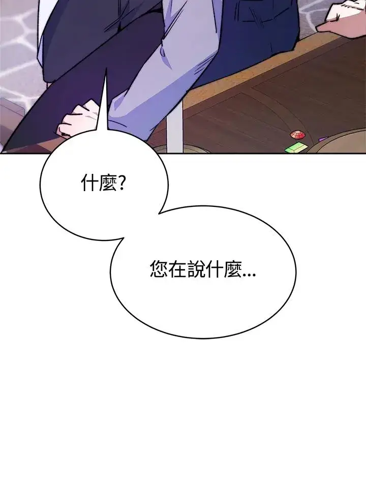 《完结后的伊万杰琳》第20话图24
