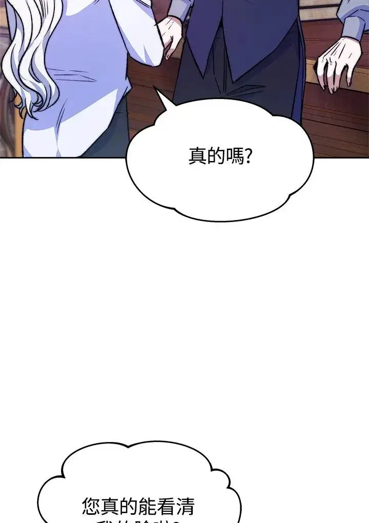 《完结后的伊万杰琳》第20话图28