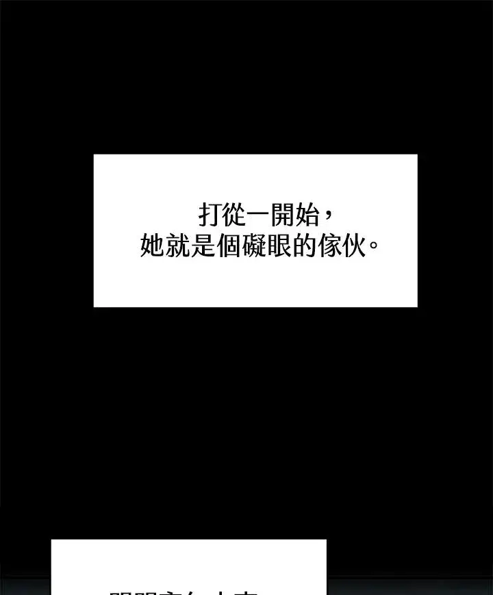 《完结后的伊万杰琳》第20话图3