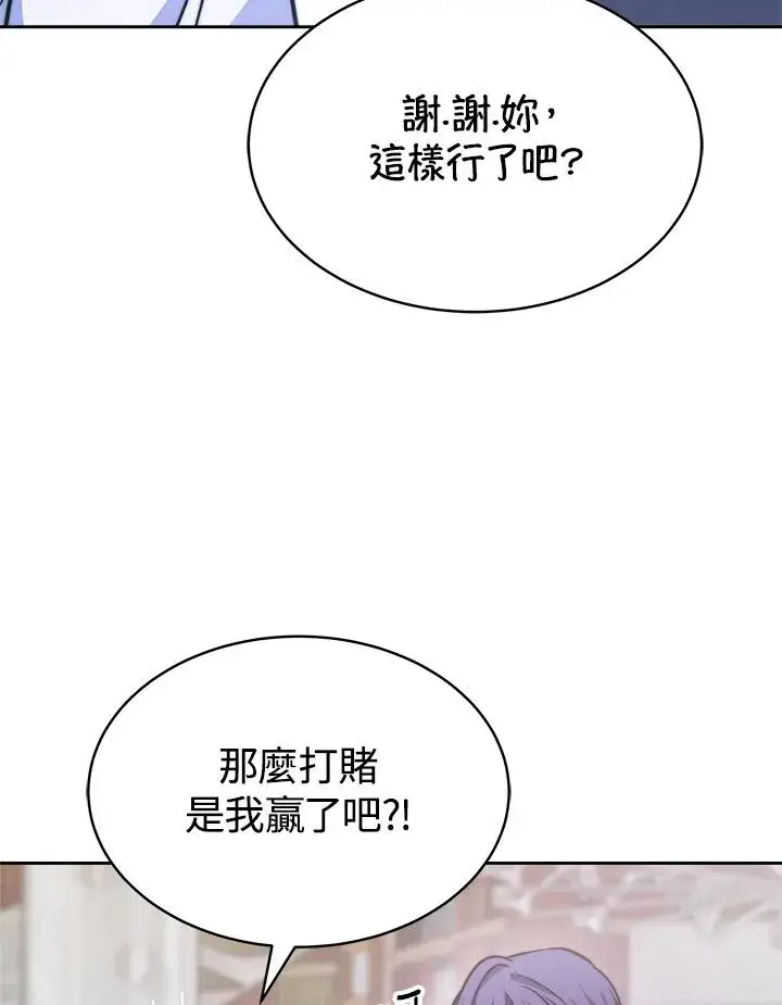 《完结后的伊万杰琳》第20话图38