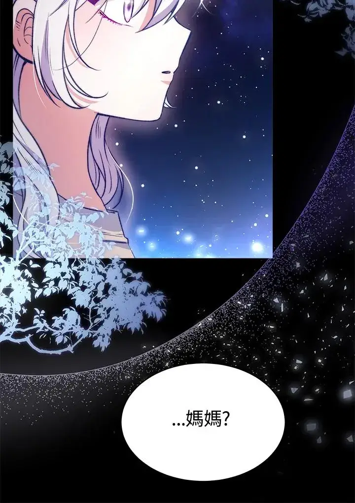 《完结后的伊万杰琳》第20话图58