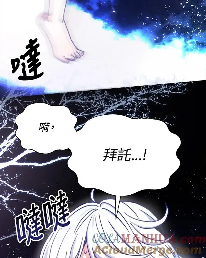 《完结后的伊万杰琳》第20话图65