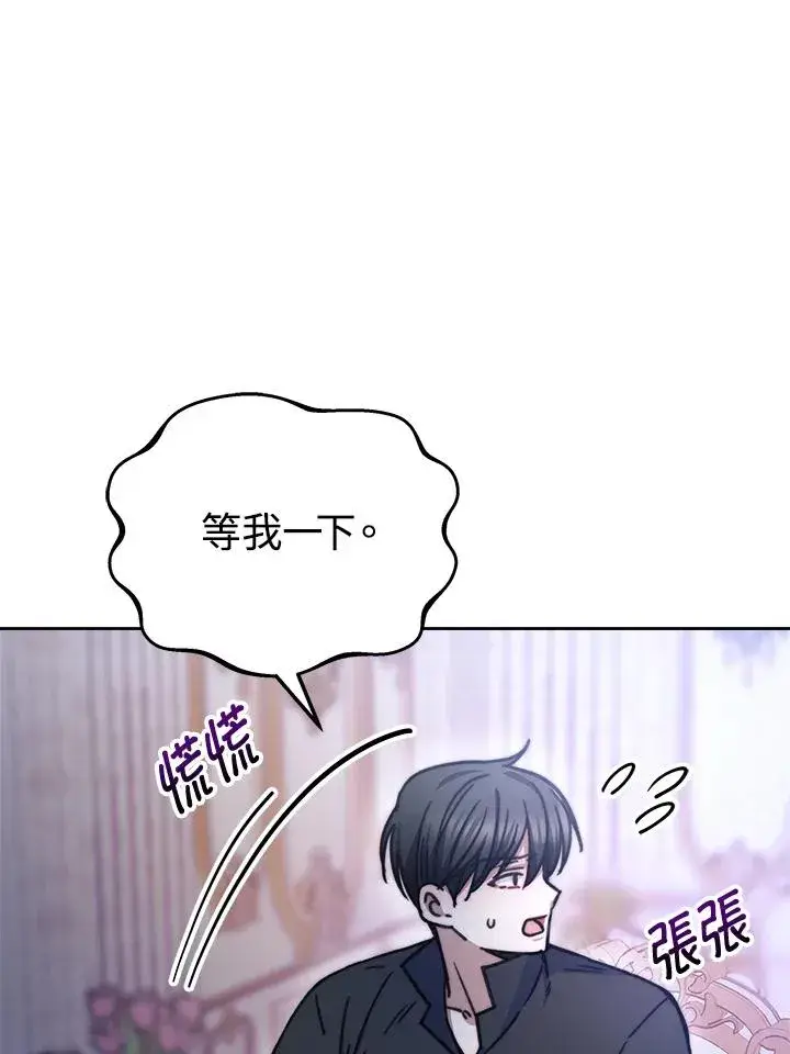 《完结后的伊万杰琳》第20话图96