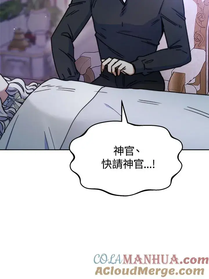 《完结后的伊万杰琳》第20话图97