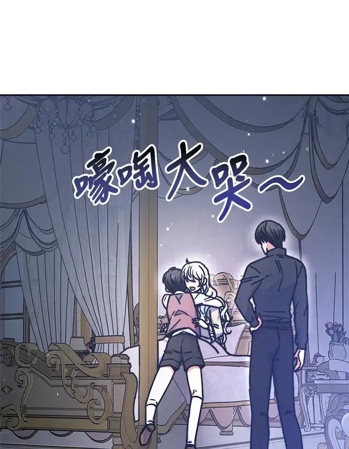 《完结后的伊万杰琳》第21话图10
