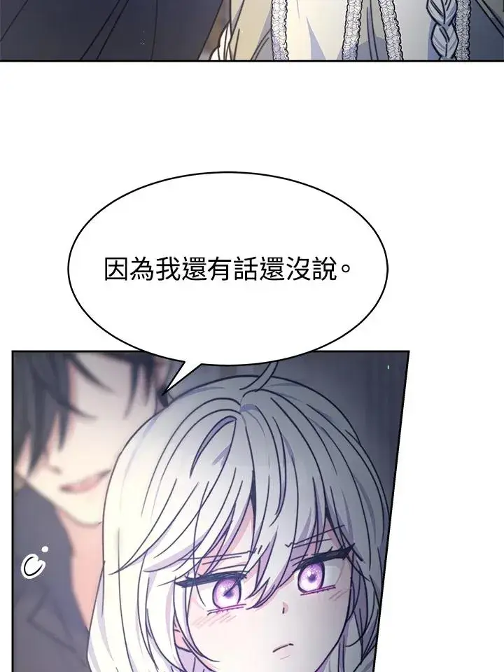 《完结后的伊万杰琳》第21话图100