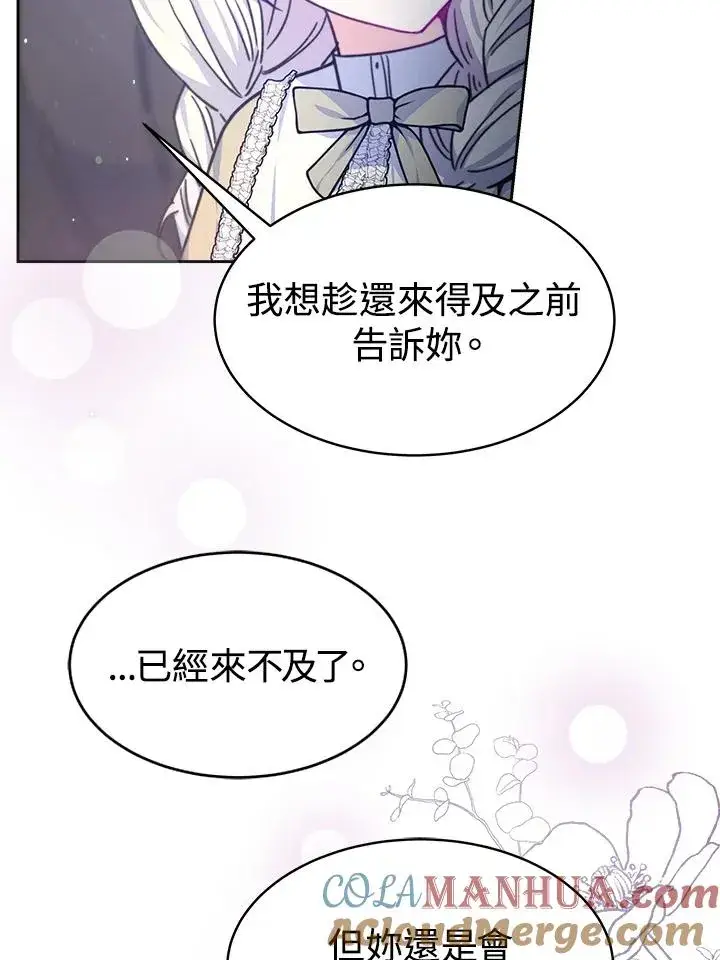 《完结后的伊万杰琳》第21话图101