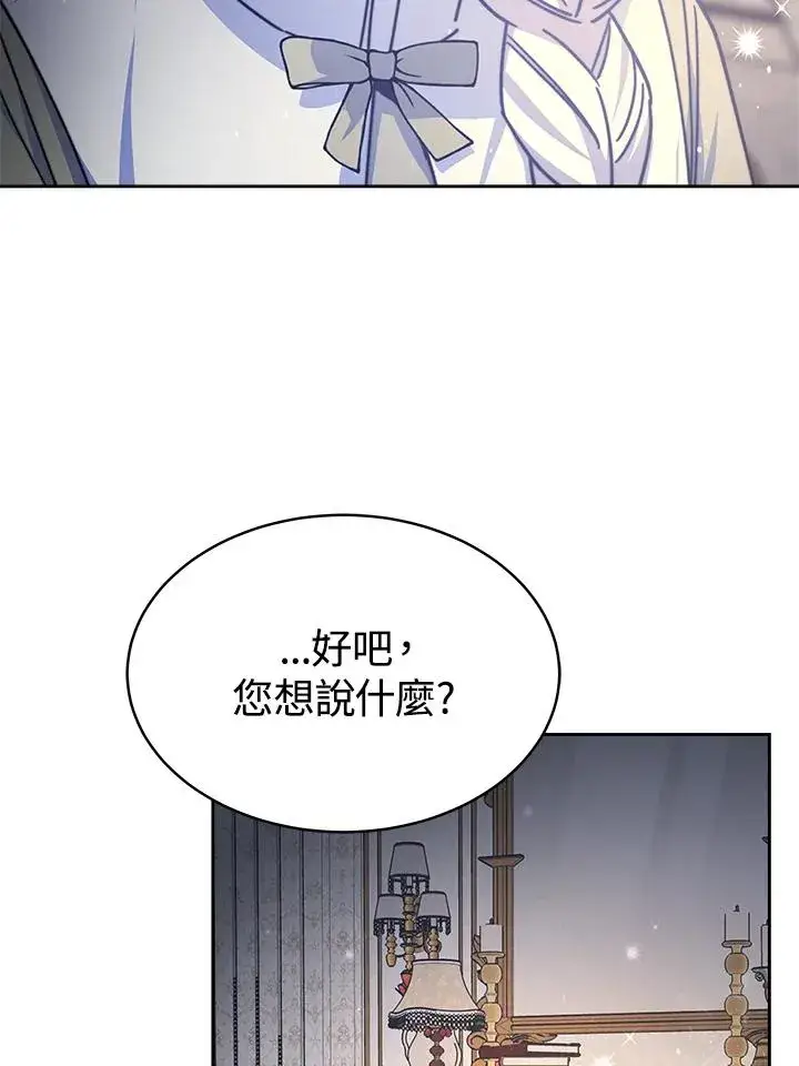 《完结后的伊万杰琳》第21话图106