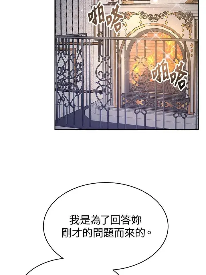 《完结后的伊万杰琳》第21话图107