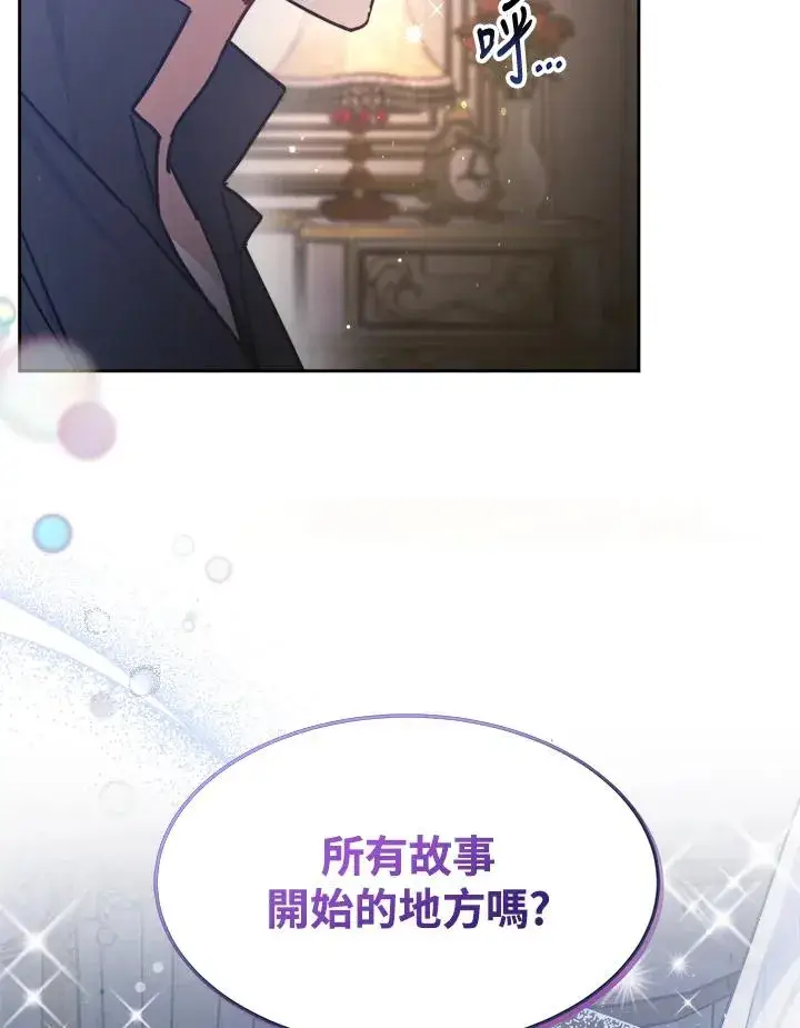 《完结后的伊万杰琳》第21话图115