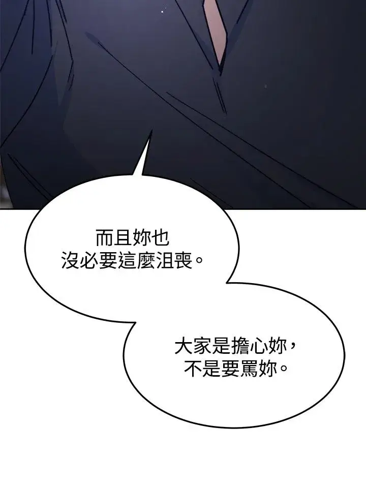 《完结后的伊万杰琳》第21话图22