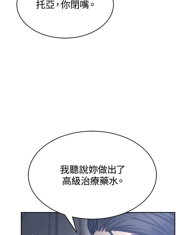 《完结后的伊万杰琳》第21话图28