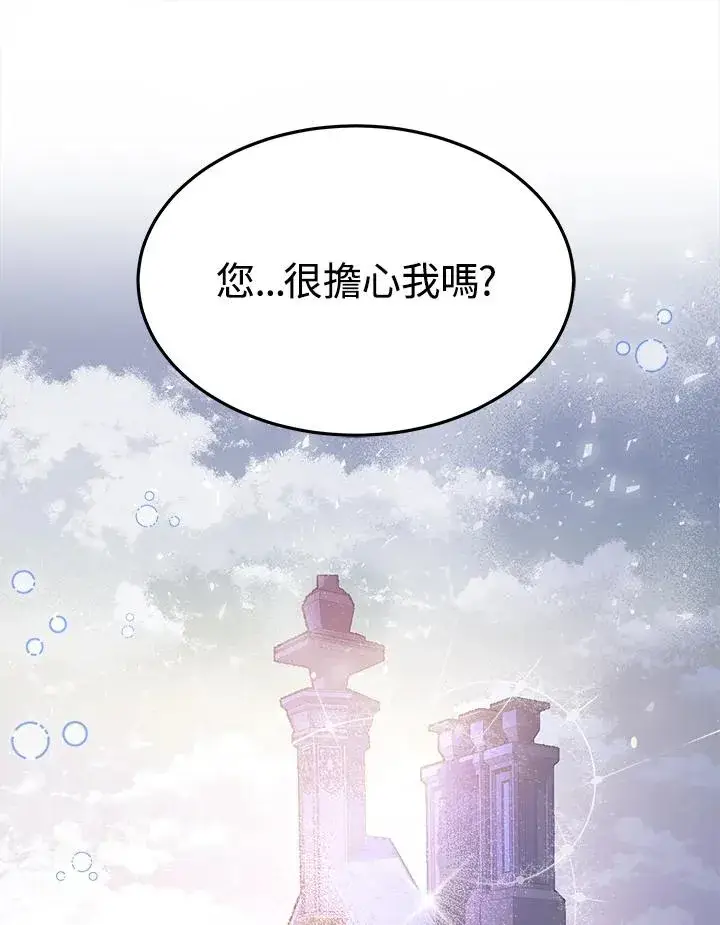 《完结后的伊万杰琳》第21话图3