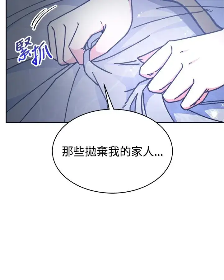 《完结后的伊万杰琳》第21话图35