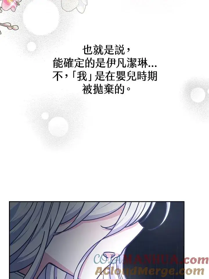 《完结后的伊万杰琳》第21话图41