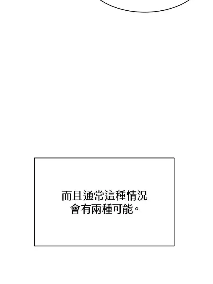 《完结后的伊万杰琳》第21话图43