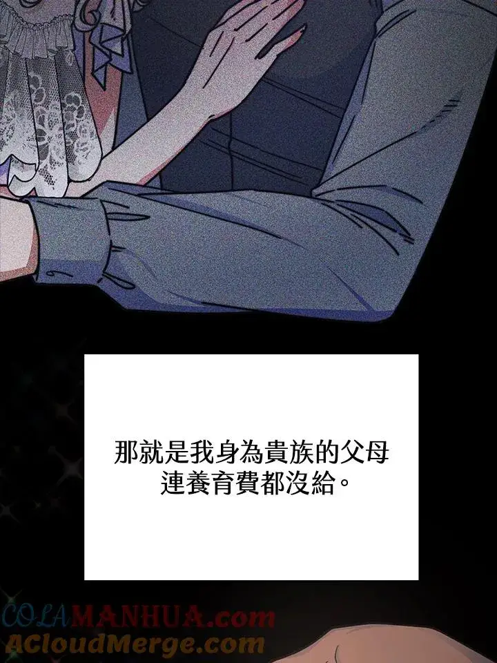 《完结后的伊万杰琳》第21话图45